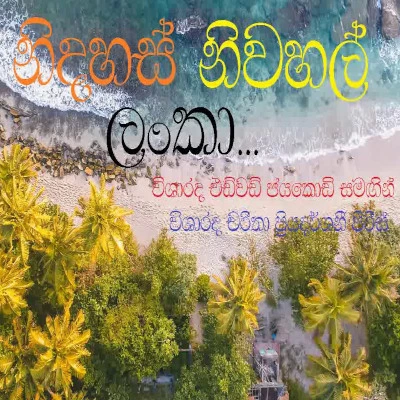 Download Nidahas Niwahal Lanka - Edward Jayakody | Charitha Priyadarshani Peiris Mp3 Song for free. Latest Sinhala music available on SriTune.
